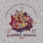 Palette Palette Art Painting Image Illustration Graphic design Artist Watercolor painting Painter Poster Chordophone String instrument Musical instrument Musician Violin family Entertainment Bowed string instrument Musical ensemble Plucked string instrument Logo