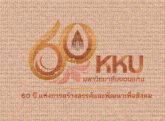 Khon Kaen University Khon Kaen University Faculty of Business Administration and Accountancy, Khon Kaen University Khon Kaen University International College University Dean Higher Education School Logo Happiness Advertising